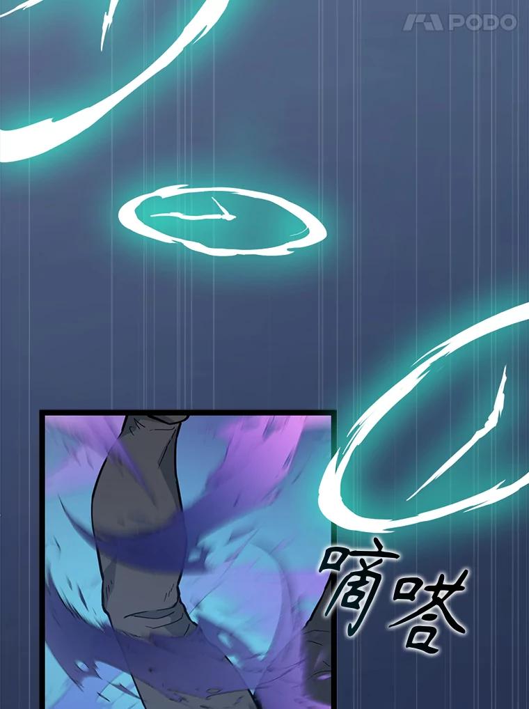 《被点赞的猎人》58.抗死者的提议 第91页