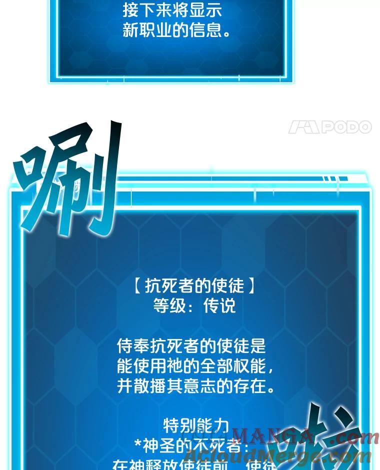 《被点赞的猎人》58.抗死者的提议 第57页