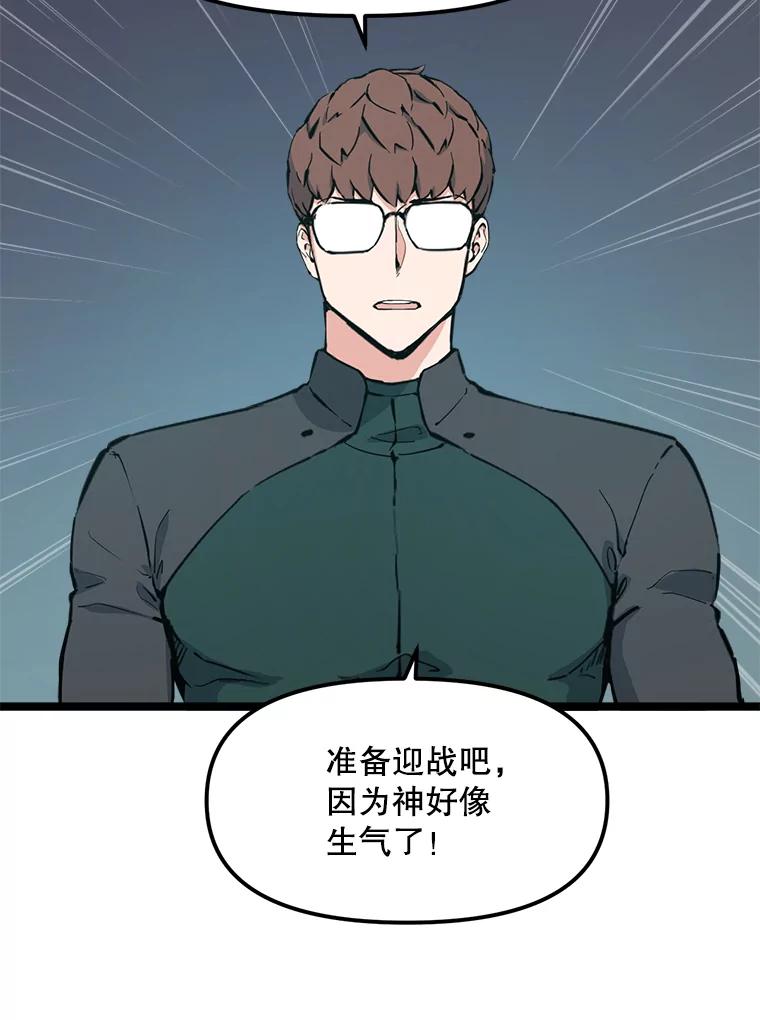 《被点赞的猎人》58.抗死者的提议 第99页