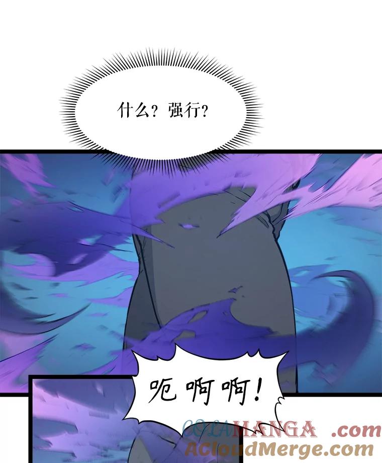 《被点赞的猎人》58.抗死者的提议 第85页