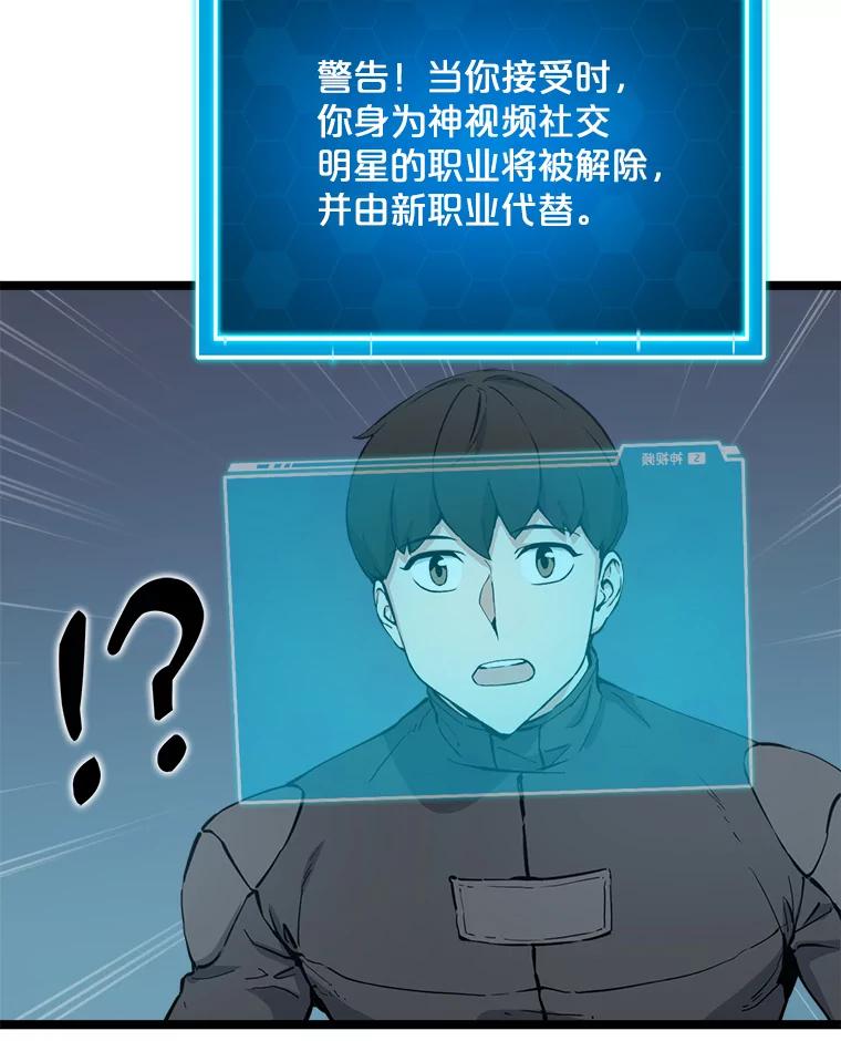 《被点赞的猎人》58.抗死者的提议 第55页