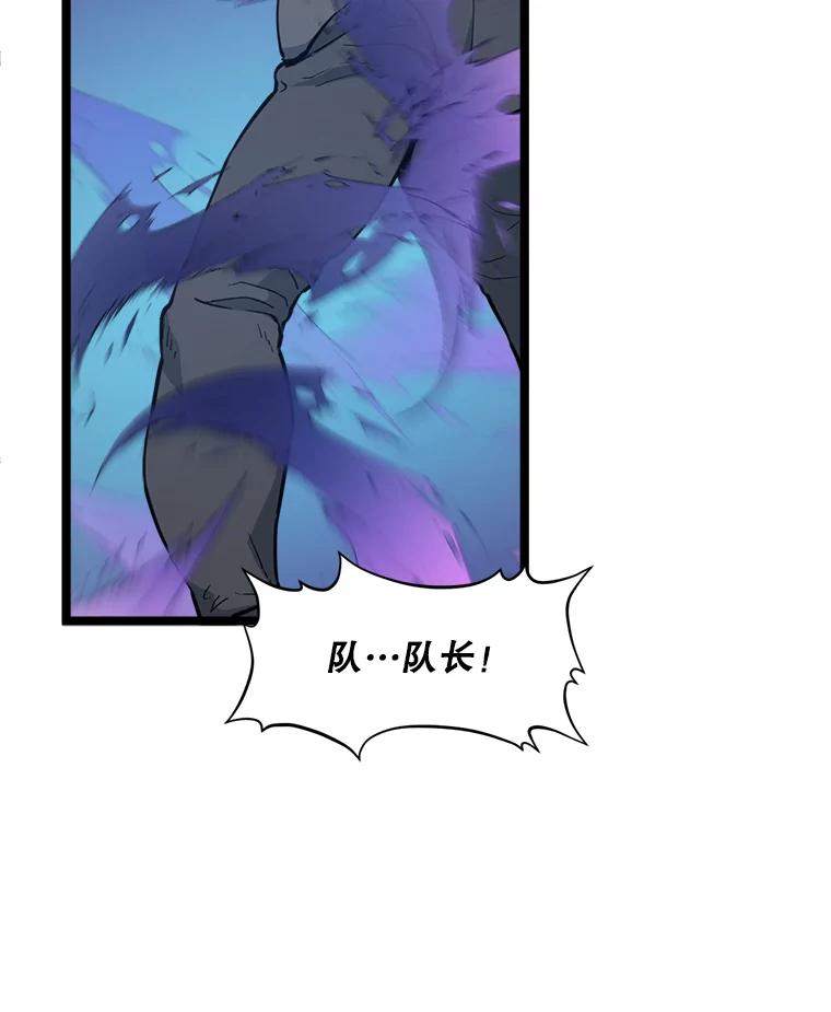 《被点赞的猎人》58.抗死者的提议 第86页