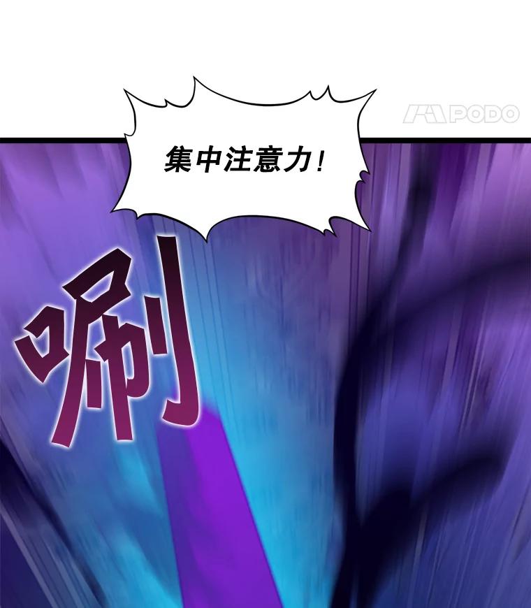 《被点赞的猎人》58.抗死者的提议 第114页