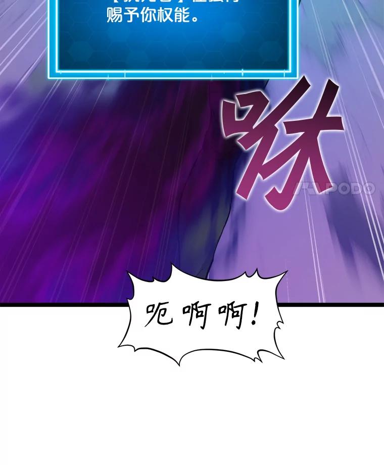 《被点赞的猎人》58.抗死者的提议 第84页