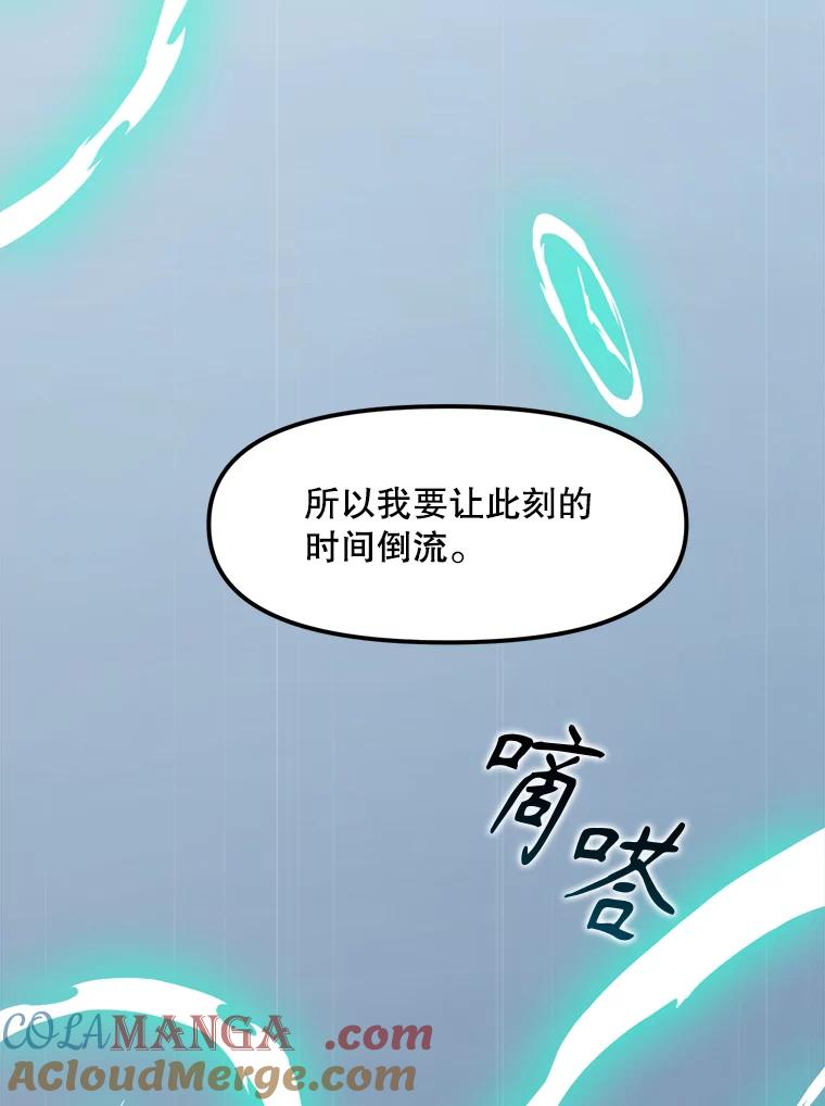 《被点赞的猎人》58.抗死者的提议 第89页
