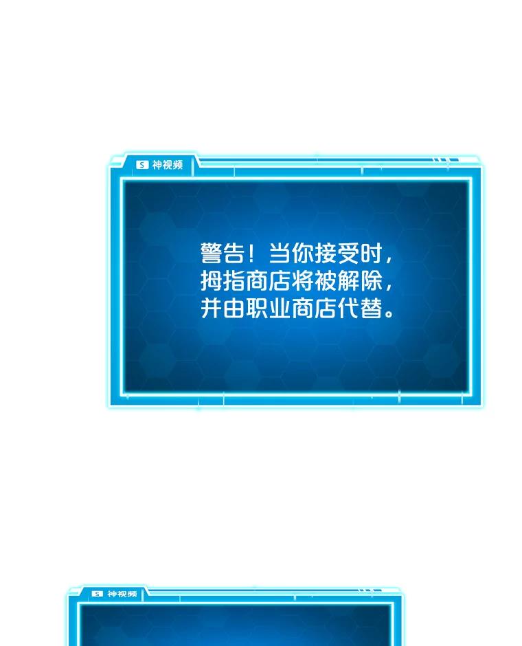 《被点赞的猎人》58.抗死者的提议 第56页