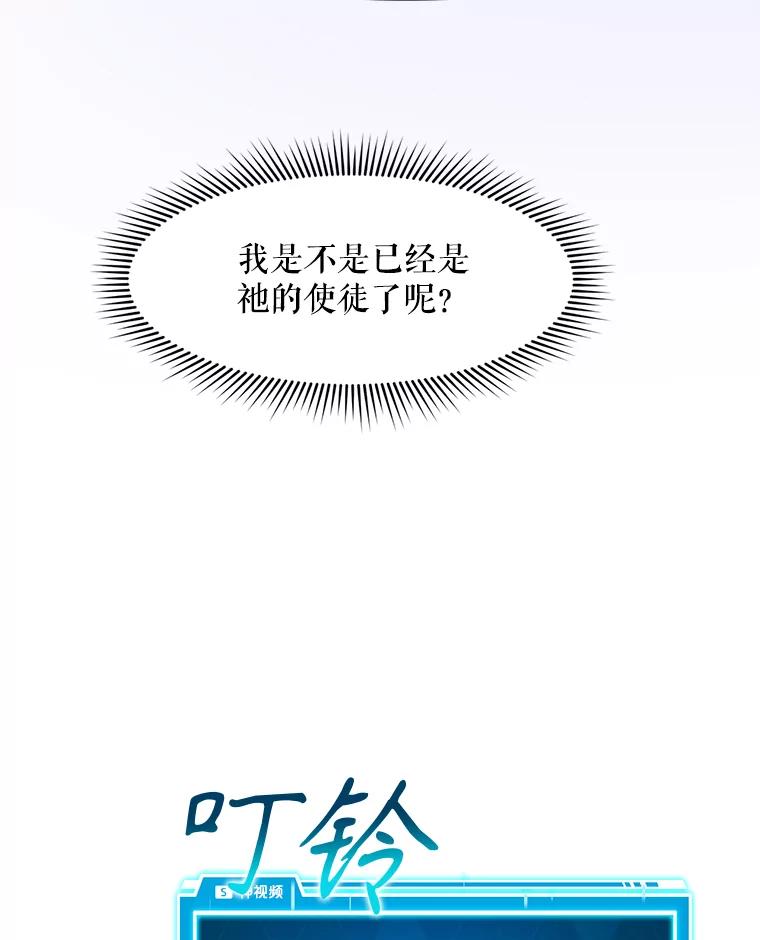 《被点赞的猎人》58.抗死者的提议 第54页