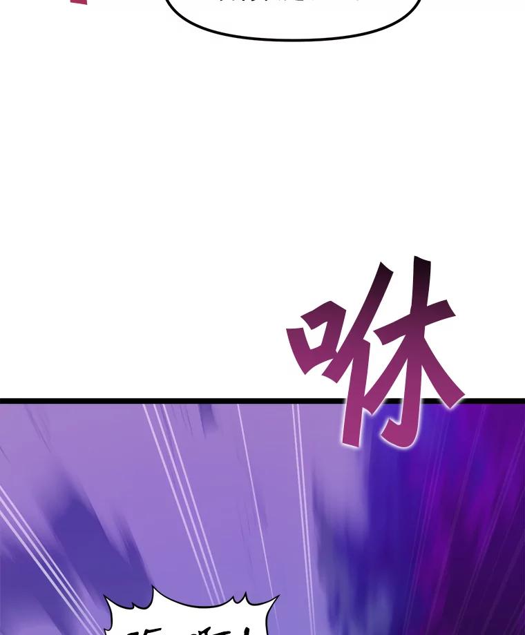《被点赞的猎人》58.抗死者的提议 第82页