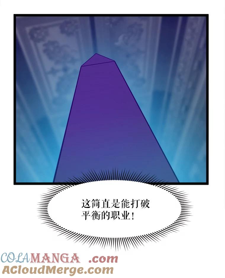 《被点赞的猎人》58.抗死者的提议 第61页