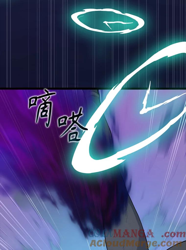 《被点赞的猎人》58.抗死者的提议 第93页