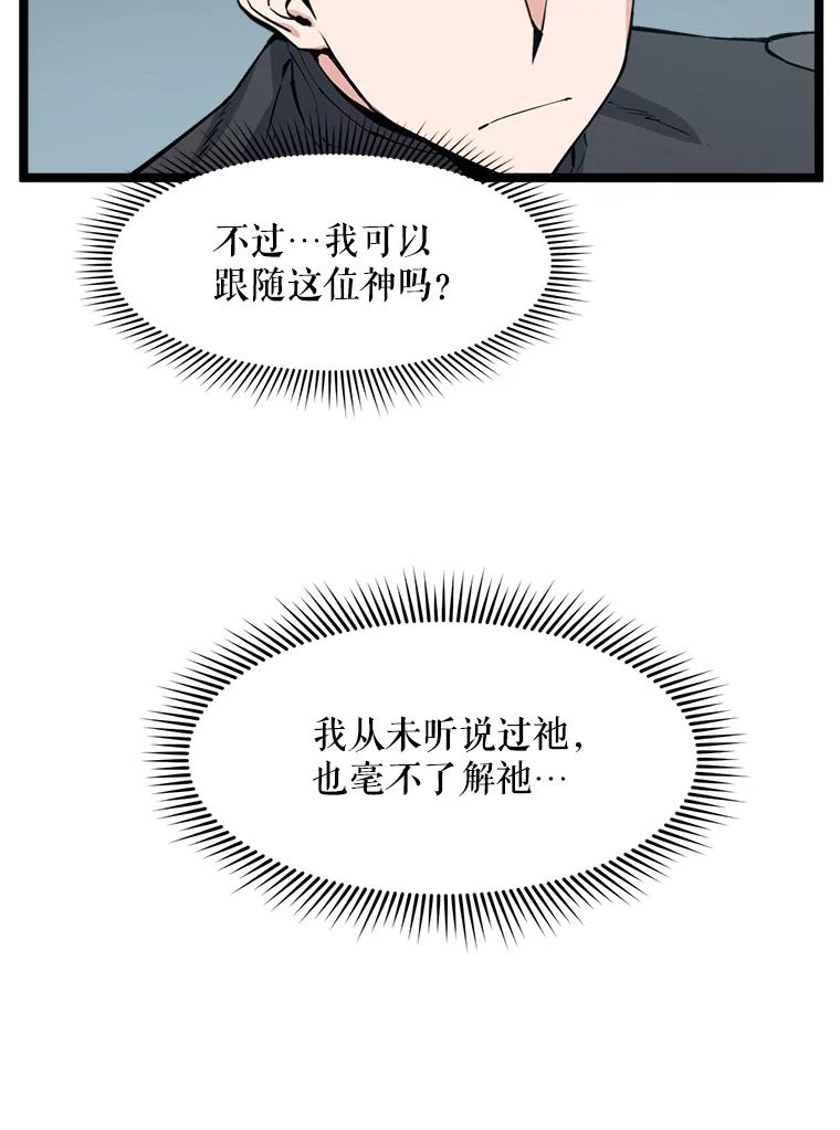 《被点赞的猎人》58.抗死者的提议 第51页