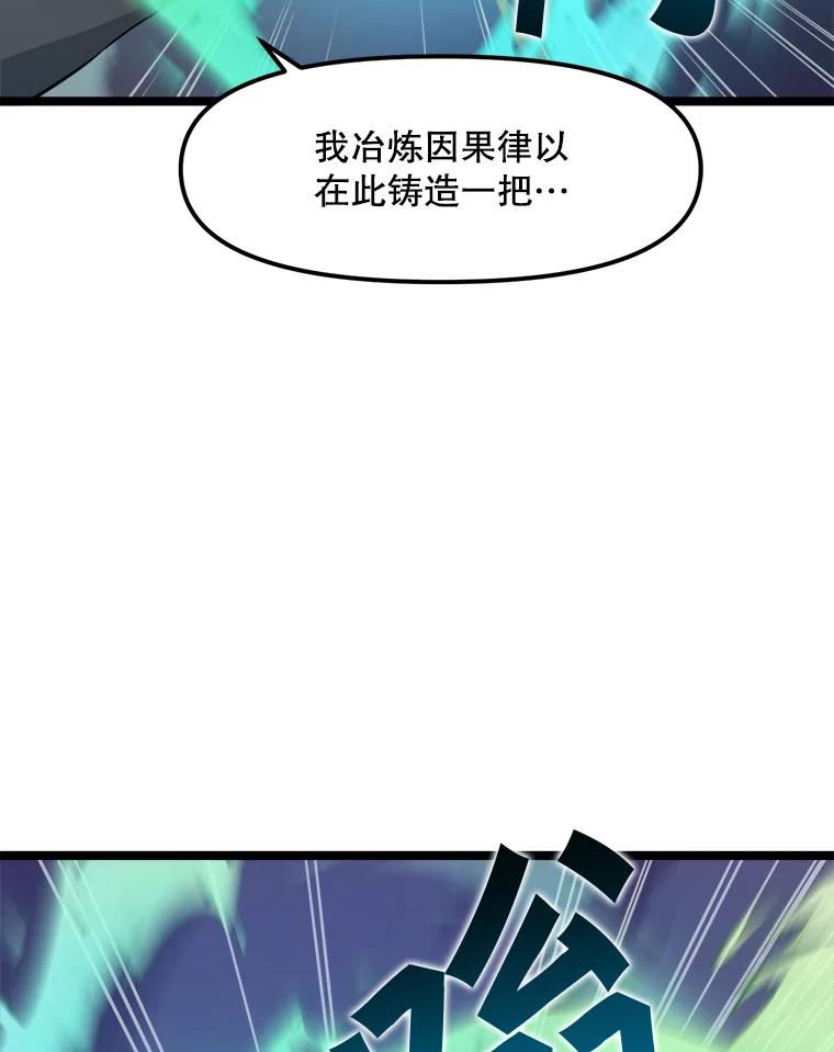 《被点赞的猎人》58.抗死者的提议 第108页