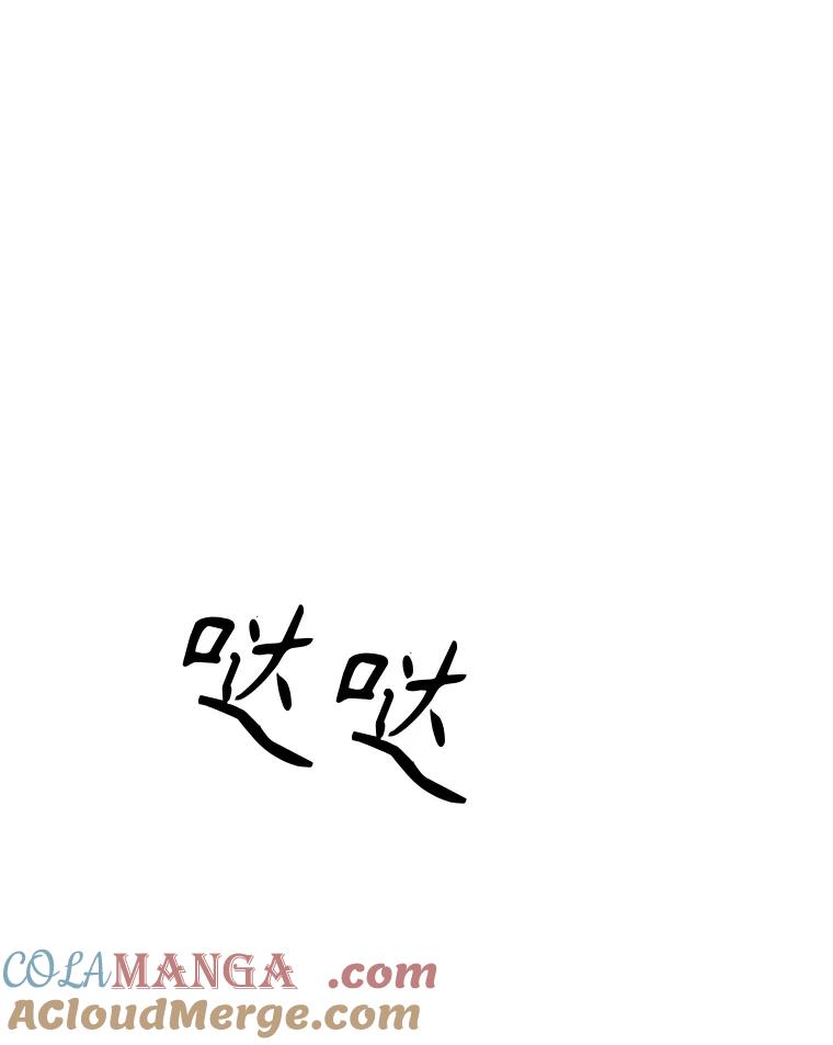 《被点赞的猎人》58.抗死者的提议 第69页