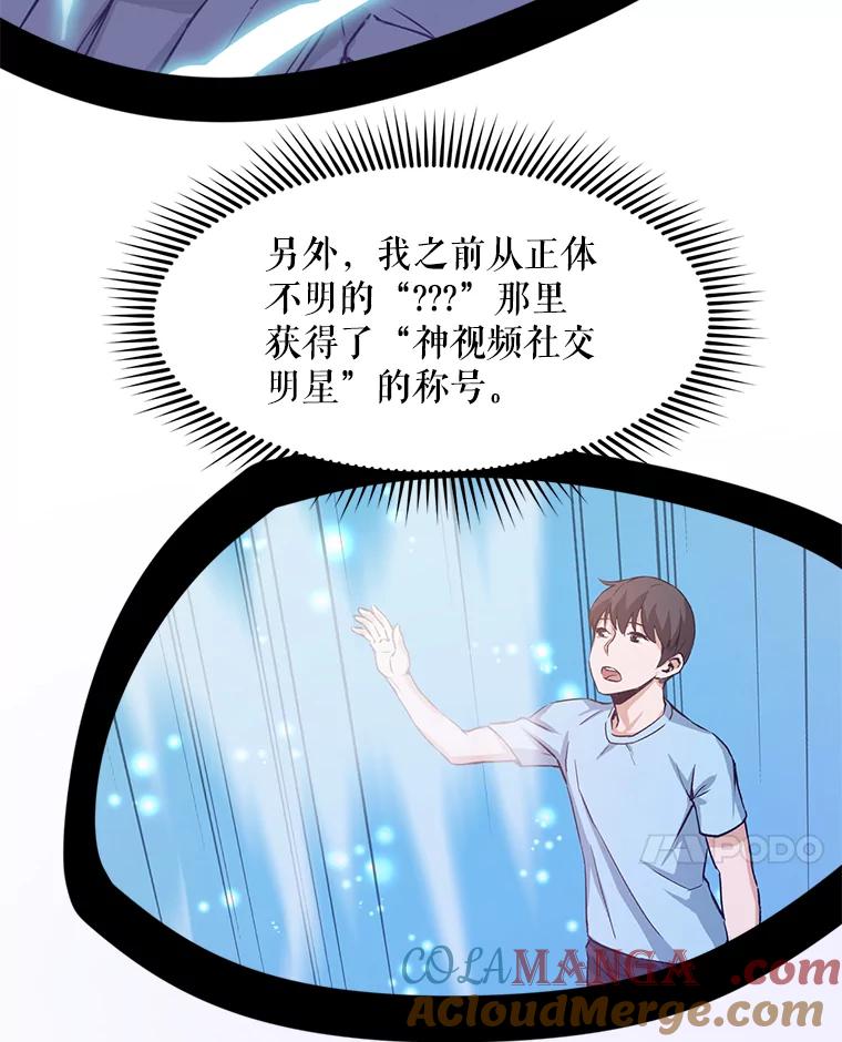 《被点赞的猎人》58.抗死者的提议 第53页
