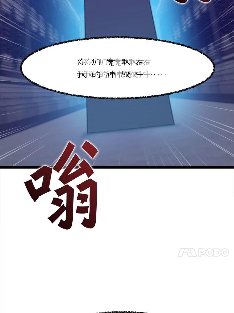 《被点赞的猎人》58.抗死者的提议 第103页
