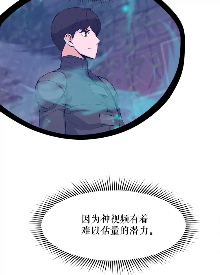 《被点赞的猎人》58.抗死者的提议 第66页