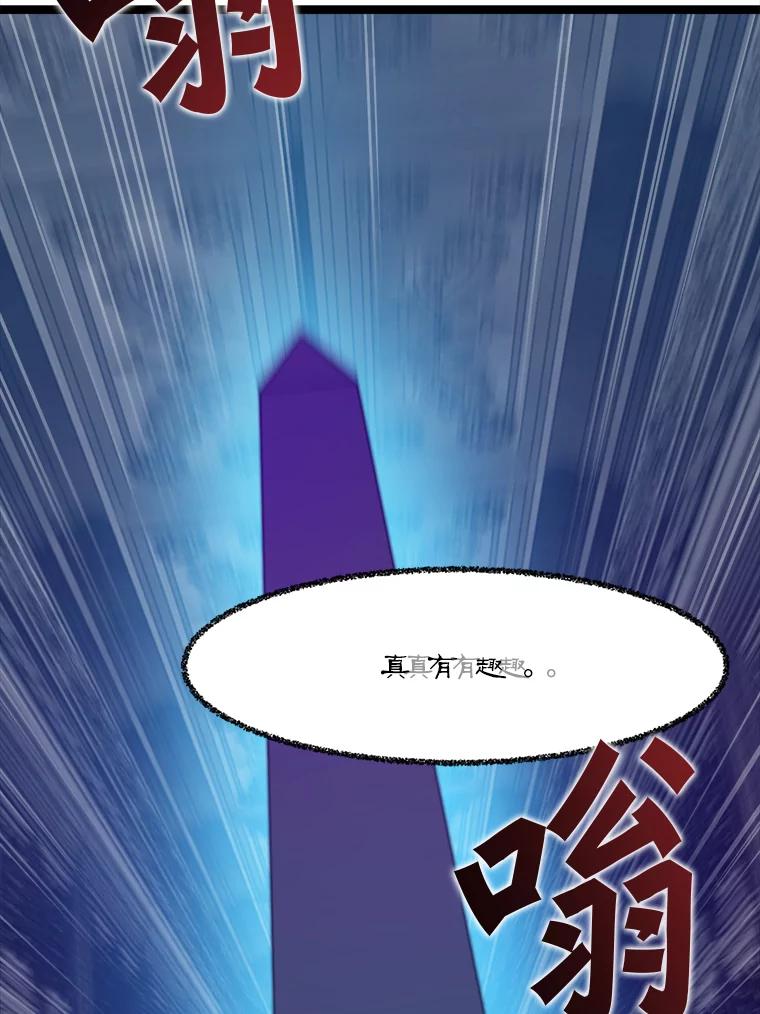 《被点赞的猎人》58.抗死者的提议 第102页