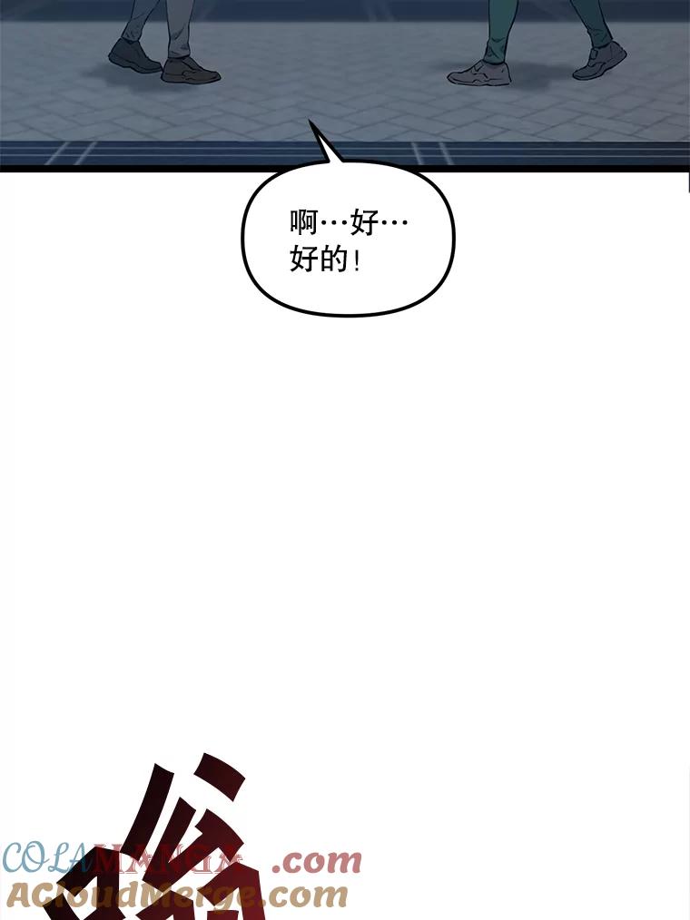 《被点赞的猎人》58.抗死者的提议 第101页