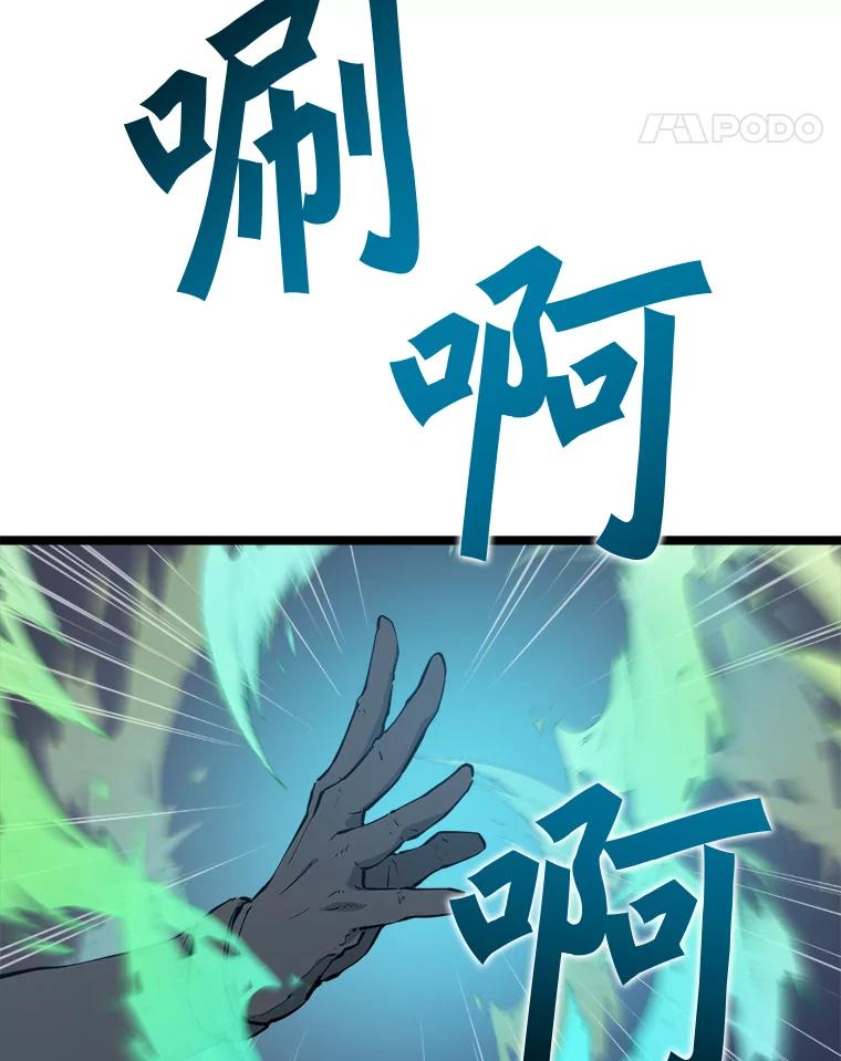 《被点赞的猎人》58.抗死者的提议 第107页