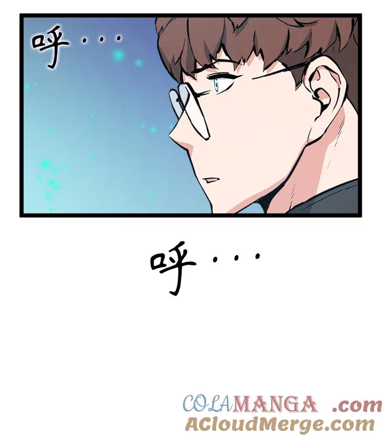 《被点赞的猎人》58.抗死者的提议 第113页