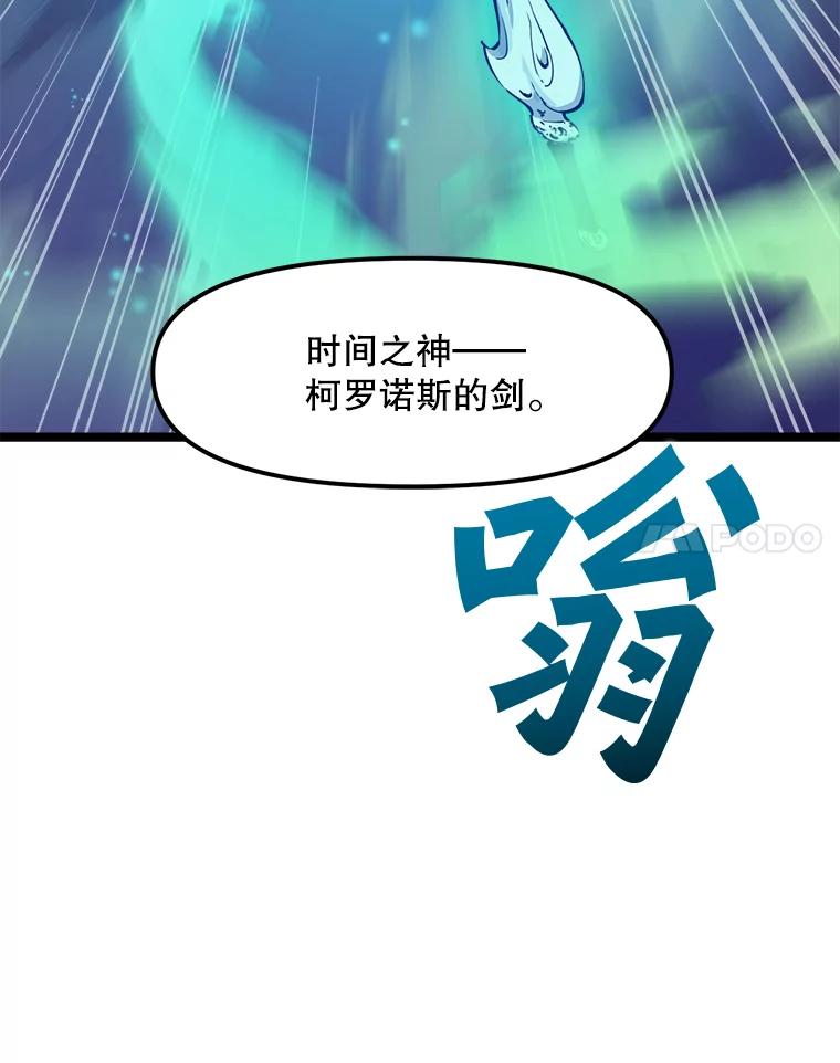 《被点赞的猎人》58.抗死者的提议 第110页