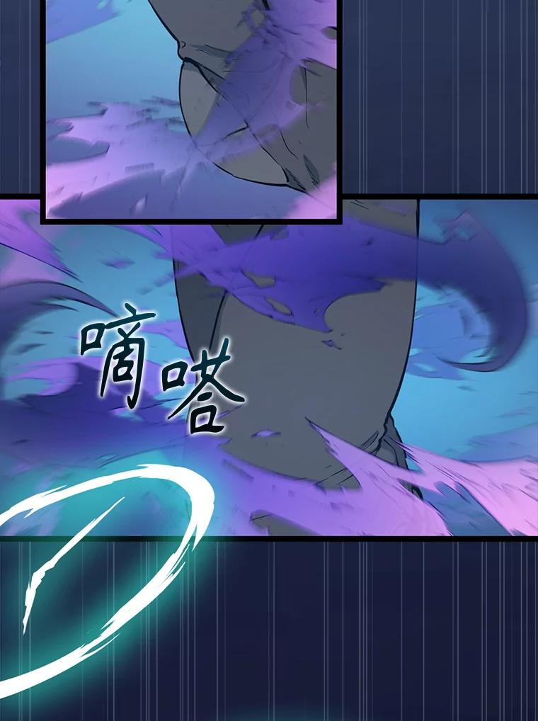 《被点赞的猎人》58.抗死者的提议 第92页