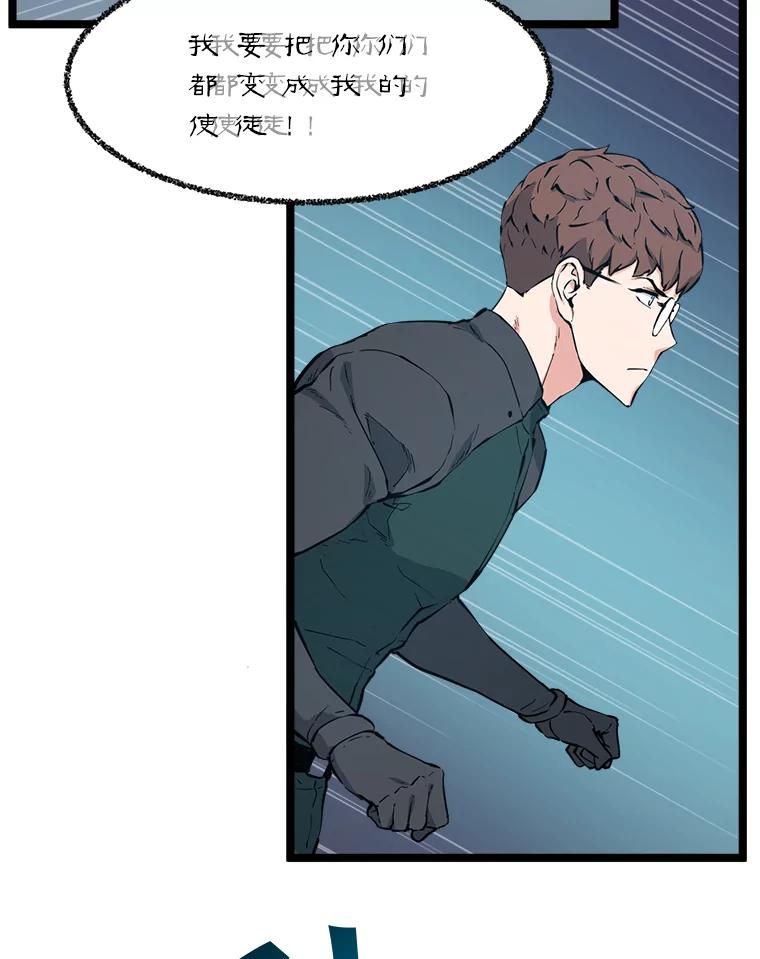 《被点赞的猎人》58.抗死者的提议 第106页