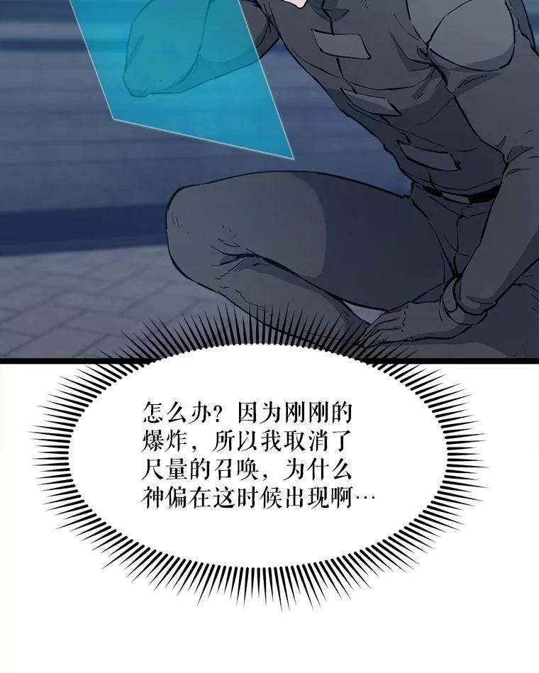 《被点赞的猎人》58.抗死者的提议 第63页
