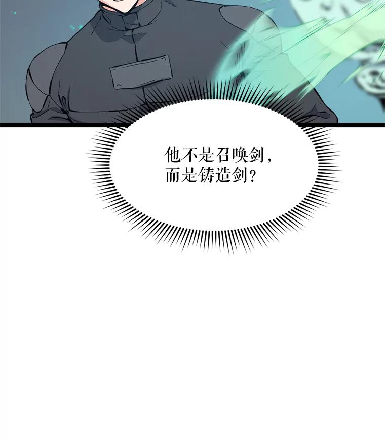 《被点赞的猎人》58.抗死者的提议 第112页
