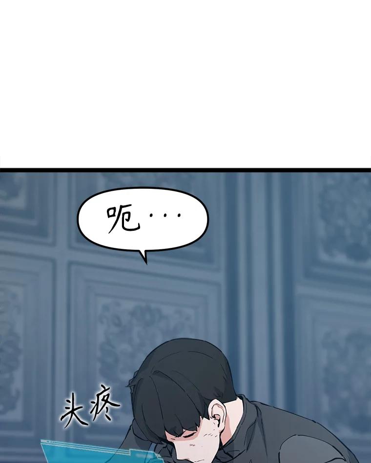 《被点赞的猎人》58.抗死者的提议 第62页