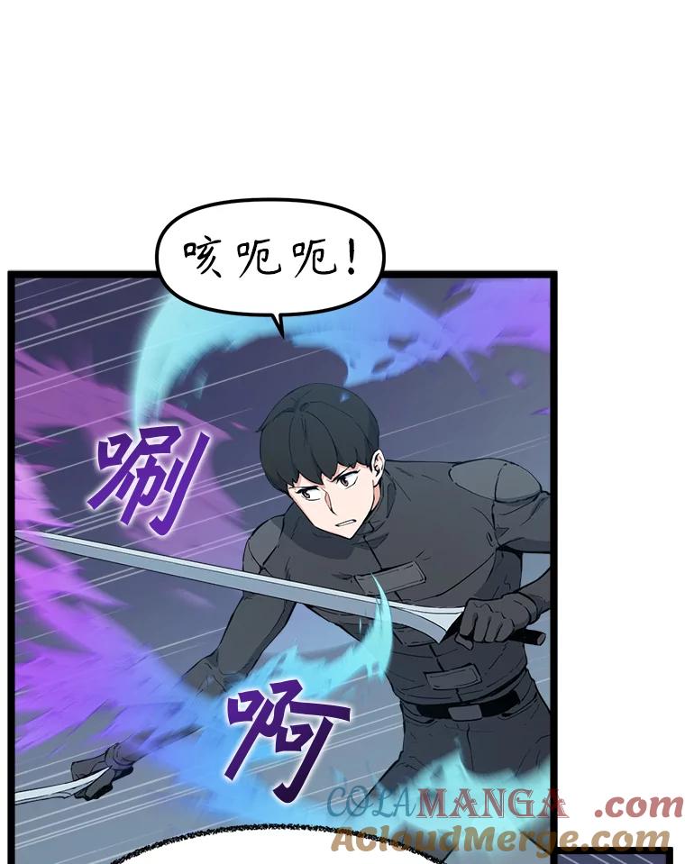 《被点赞的猎人》58.抗死者的提议 第105页