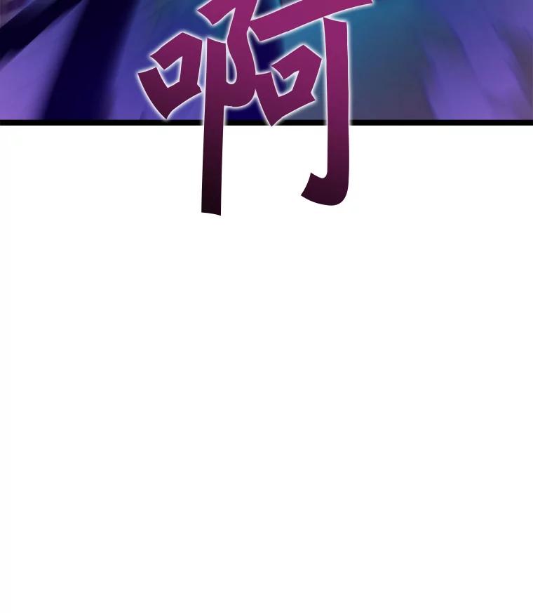 《被点赞的猎人》58.抗死者的提议 第116页