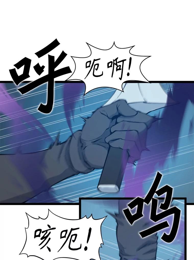 《被点赞的猎人》59.奖励结算 第19页