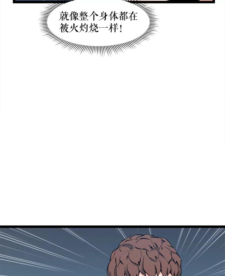 《被点赞的猎人》59.奖励结算 第24页