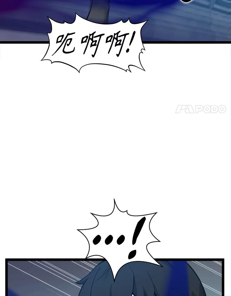 《被点赞的猎人》59.奖励结算 第42页