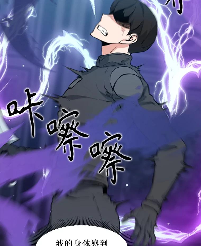 《被点赞的猎人》59.奖励结算 第22页