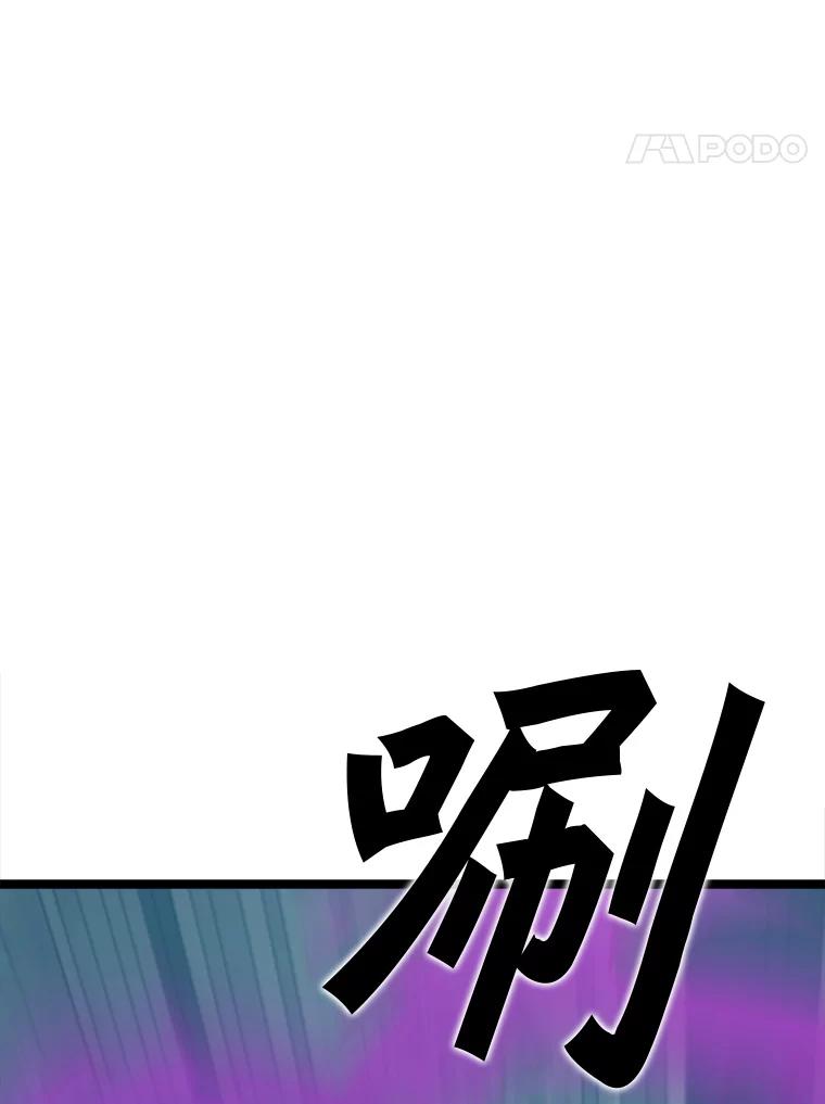 《被点赞的猎人》59.奖励结算 第14页