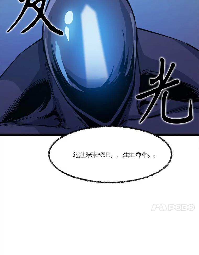 《被点赞的猎人》59.奖励结算 第10页