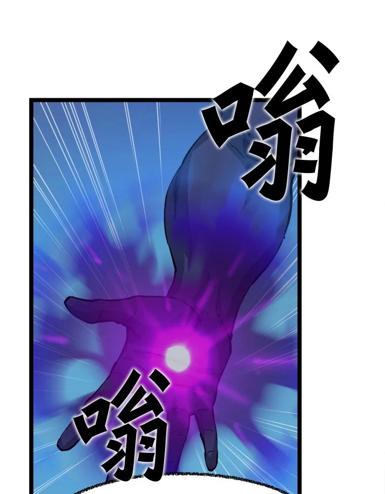 《被点赞的猎人》59.奖励结算 第11页