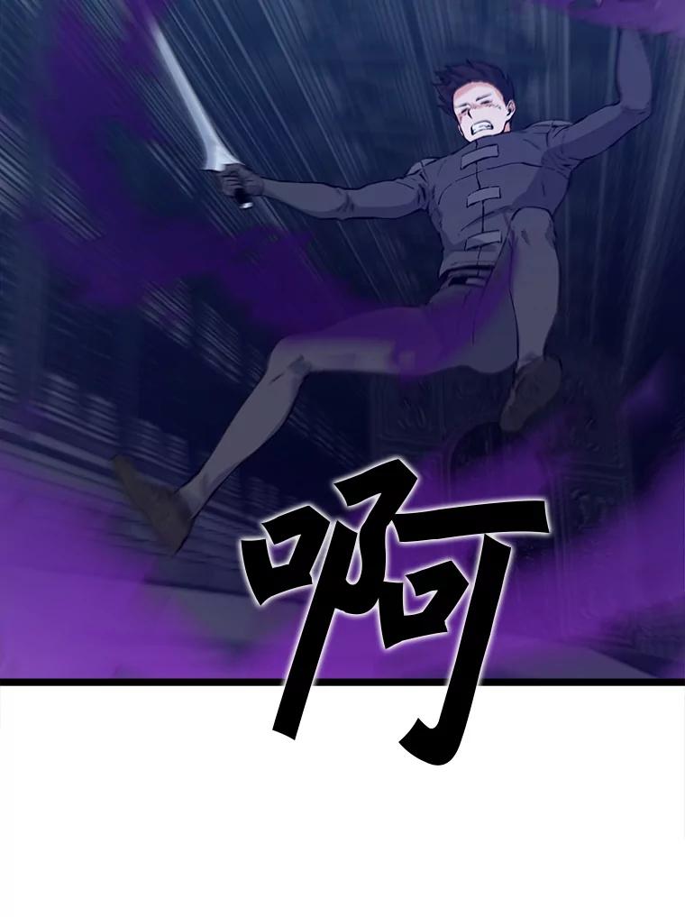 《被点赞的猎人》59.奖励结算 第16页