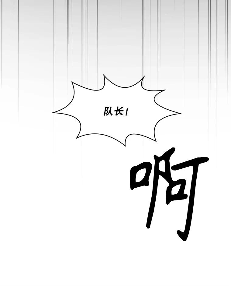《被点赞的猎人》59.奖励结算 第31页