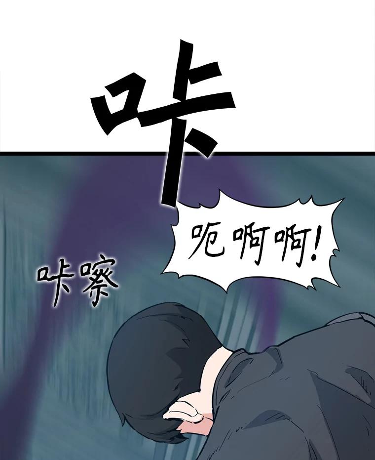 《被点赞的猎人》59.奖励结算 第26页