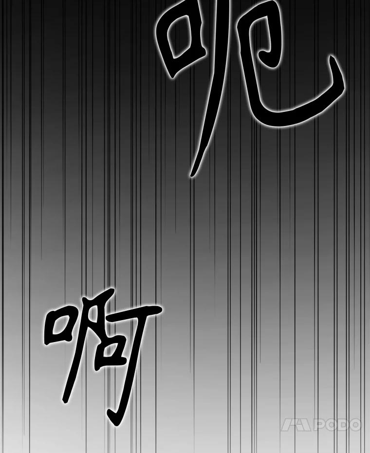 《被点赞的猎人》59.奖励结算 第30页