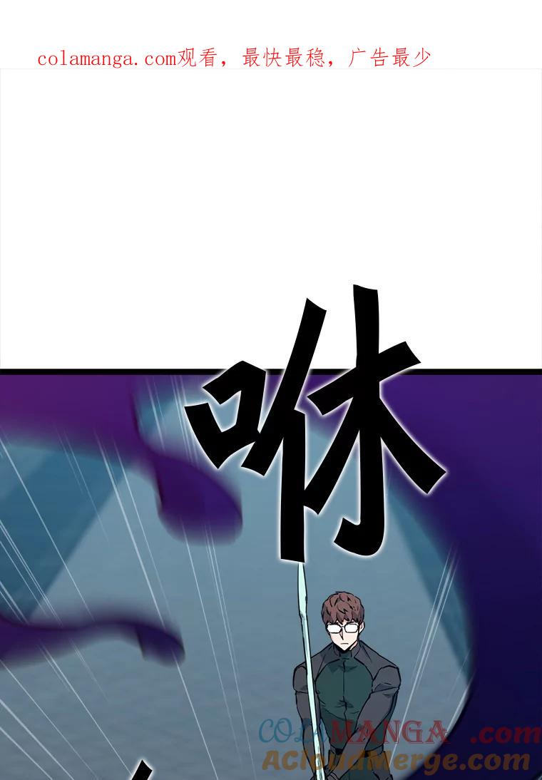 《被点赞的猎人》59.奖励结算 第1页