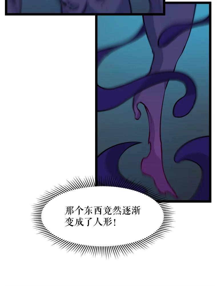 《被点赞的猎人》59.奖励结算 第6页