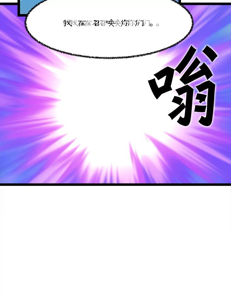 《被点赞的猎人》59.奖励结算 第12页
