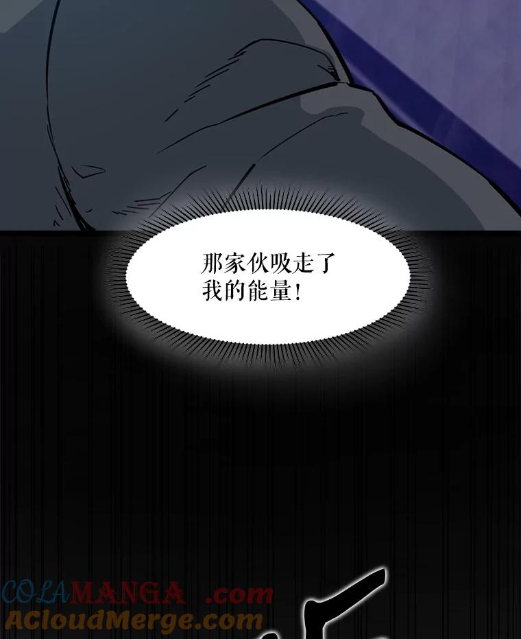 《被点赞的猎人》59.奖励结算 第29页