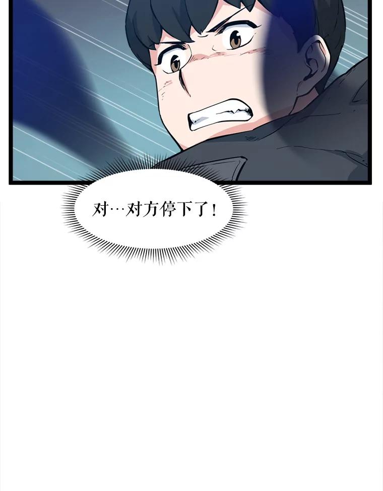 《被点赞的猎人》59.奖励结算 第43页