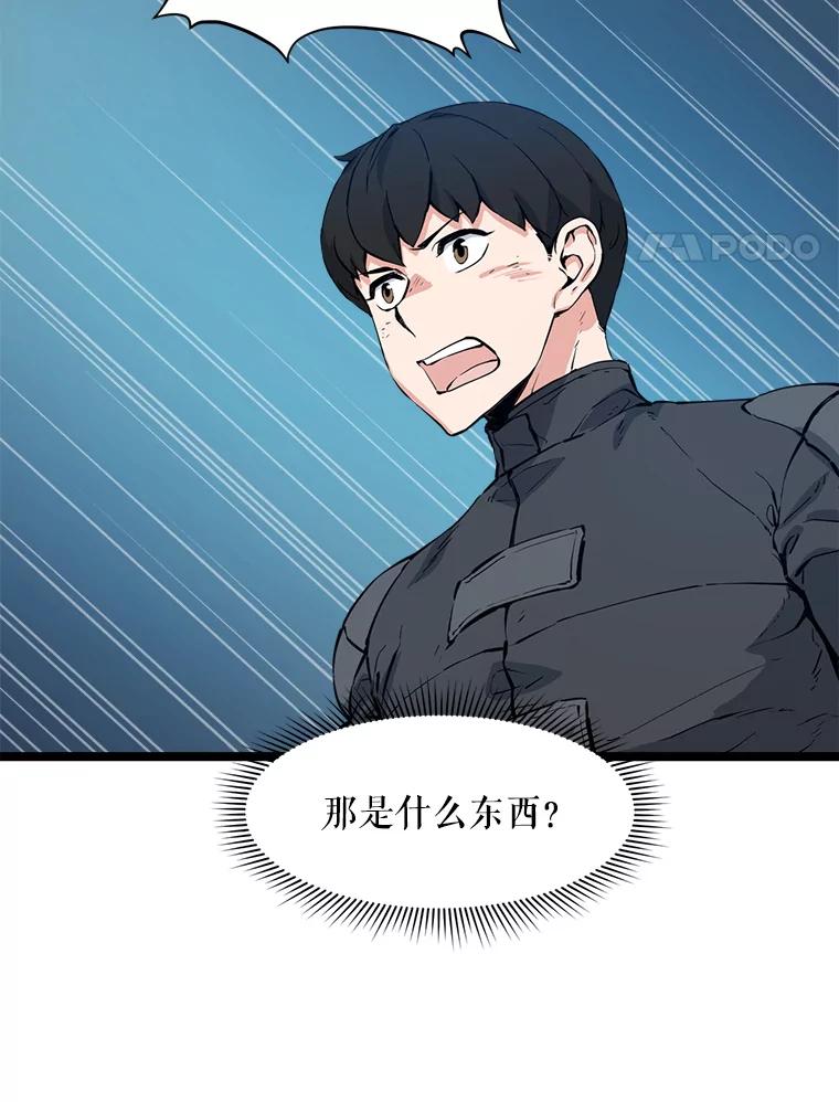 《被点赞的猎人》59.奖励结算 第4页