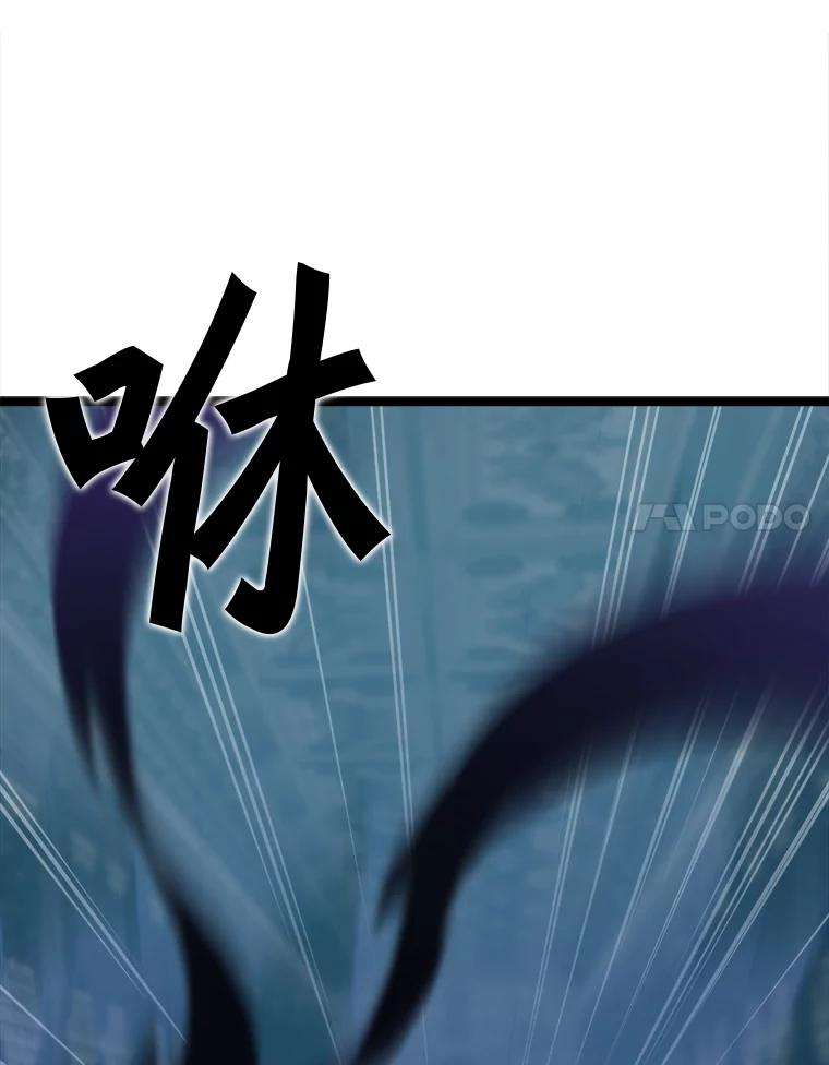 《被点赞的猎人》59.奖励结算 第7页